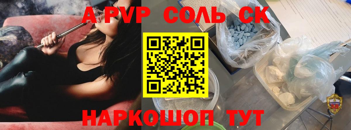 Alpha PVP кристаллы Строитель