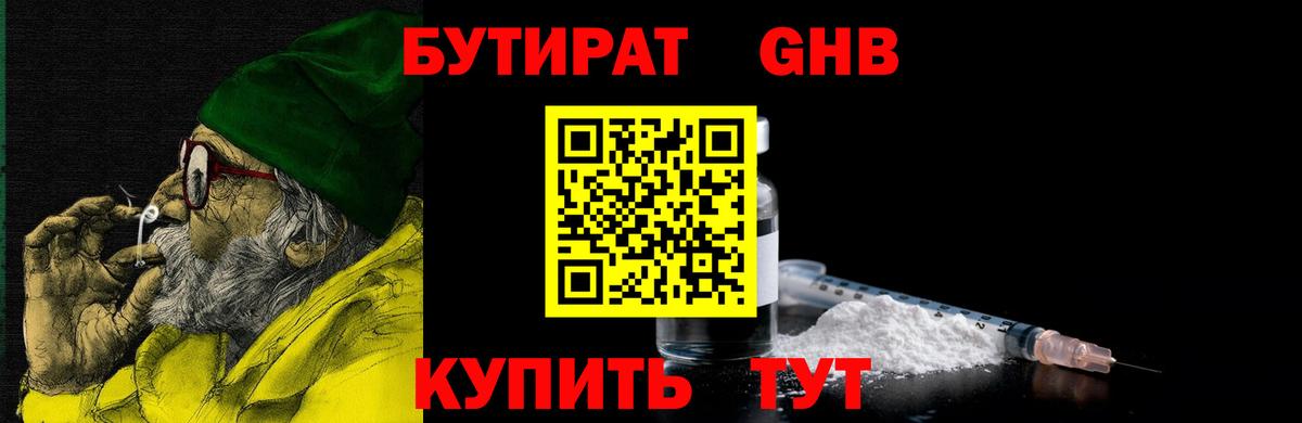 БУТИРАТ BDO Строитель