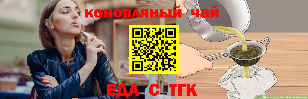 Cannafood марихуана  Вход с VPN  Строитель 