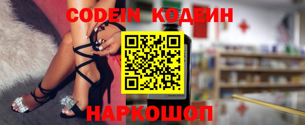Строитель  Кодеиновый сироп Lean напиток Lean (лин)  Вход с VPN  Codein напиток Lean (лин) 