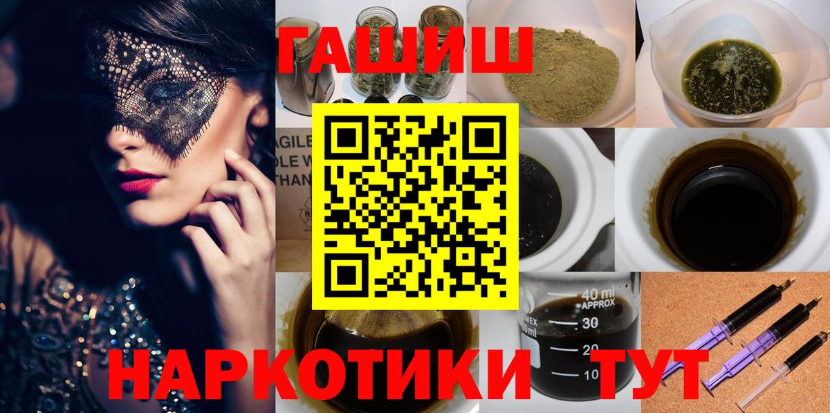 ГАШ убойный  сколько стоит  Вход с VPN  Строитель  ГАШИШ гарик 