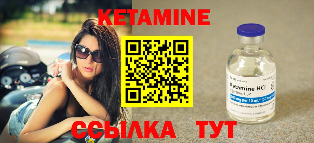 Строитель  Кетамин ketamine  Вход с VPN 