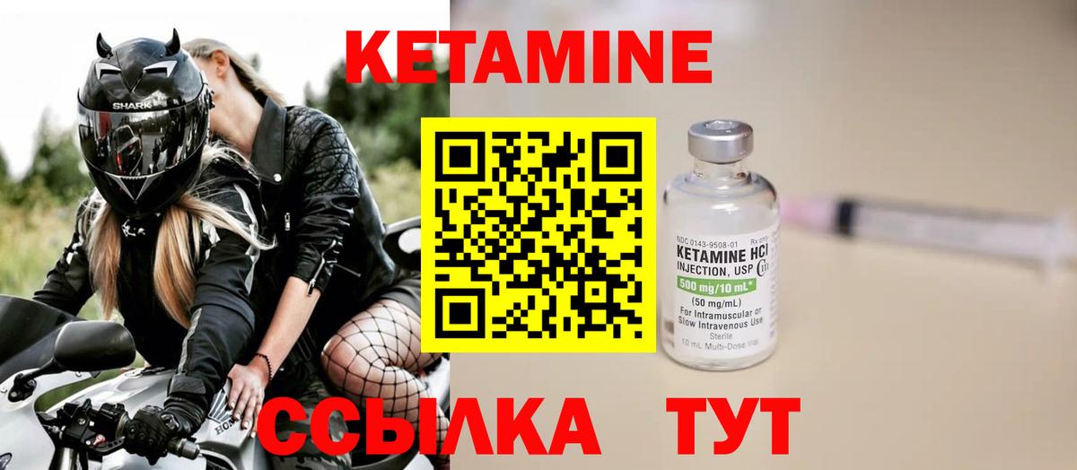 Кетамин VHQ Строитель