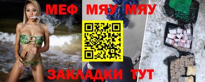 мефедрон VHQ Нягань