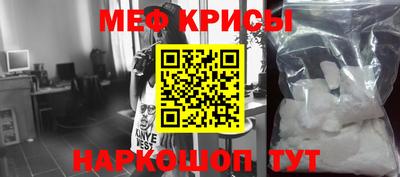 мяу мяу кристалл Обь