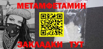 мяу мяу кристалл Обь