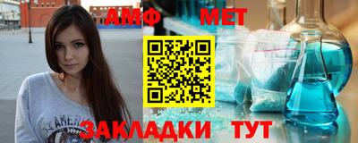 мяу мяу кристалл Обь