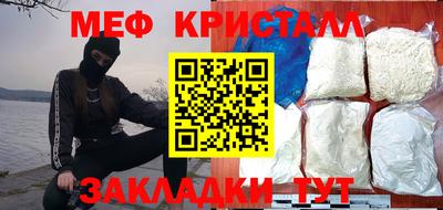 мяу мяу кристалл Обь