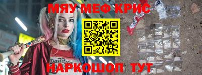 мефедрон VHQ Нягань
