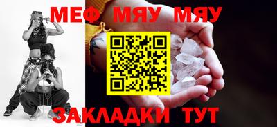мефедрон VHQ Нягань