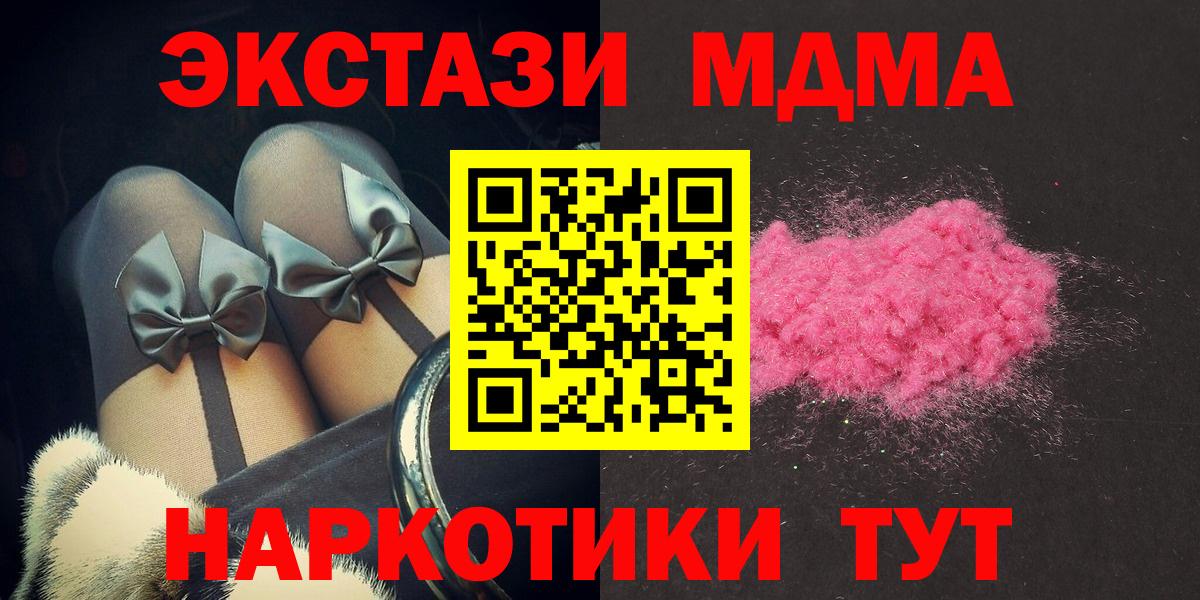 МДМА кристаллы Строитель