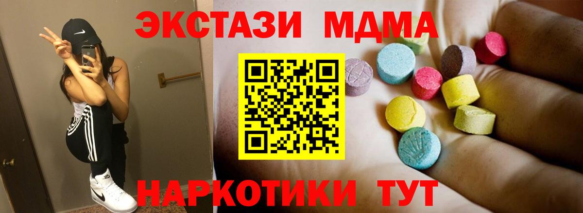 МДМА молли  Вход с VPN  МДМА  Строитель  МДМА Molly 