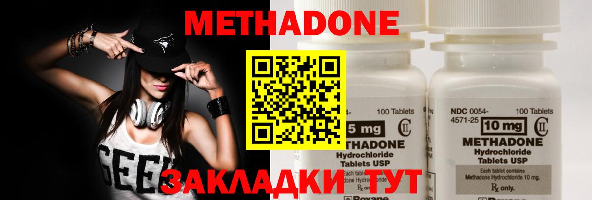 МЕТАДОН белоснежный  Вход с VPN  Строитель 