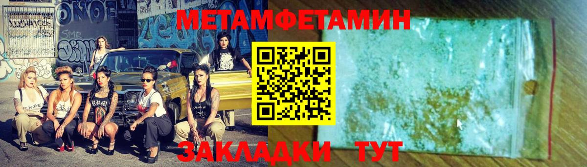 МЕТАМФЕТАМИН мет  МЕТАМФЕТАМИН мет  Вход с VPN  Строитель 