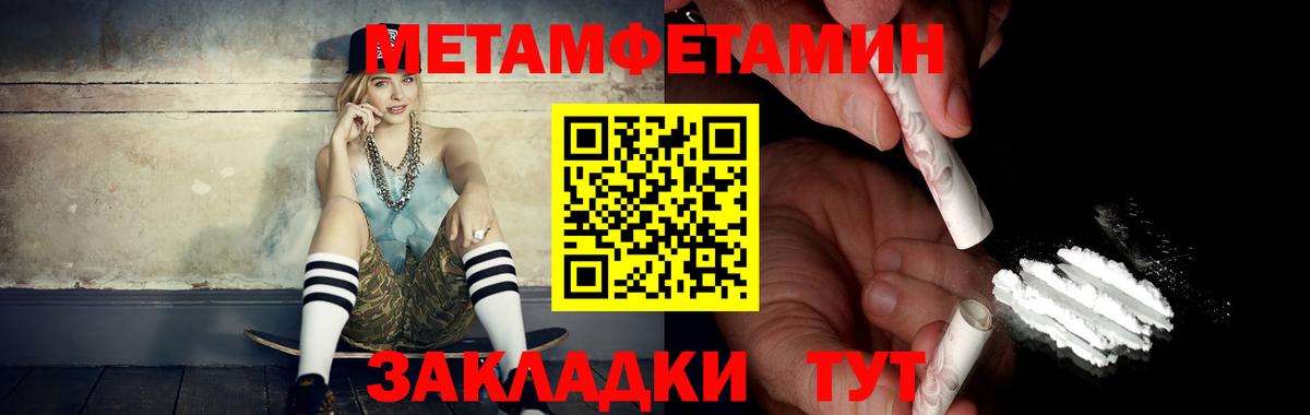 Первитин винт Строитель